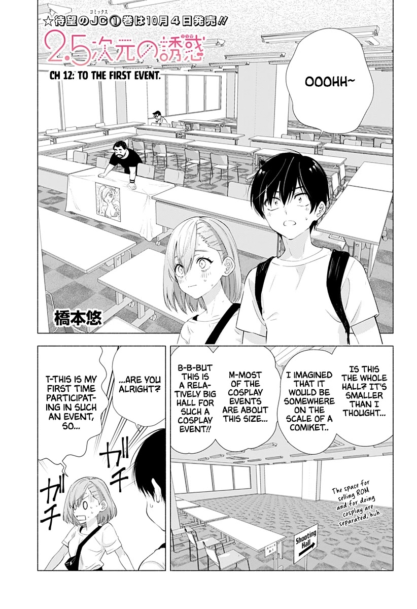 2.5D Seduction Chapter 12 page 2 - Chapter 12: To The First Event.