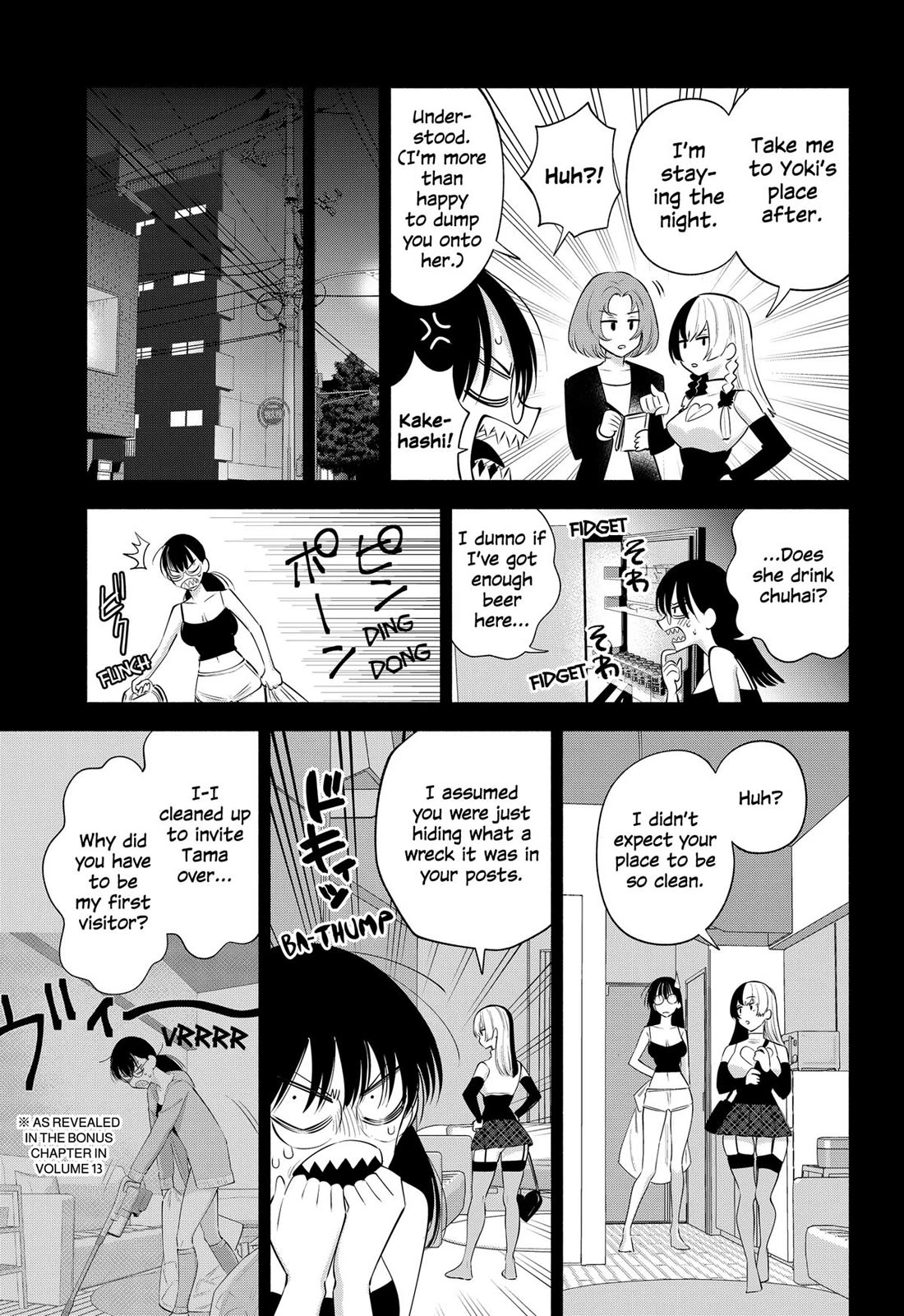 2.5D Seduction Chapter 121 page 3 - Chapter 121