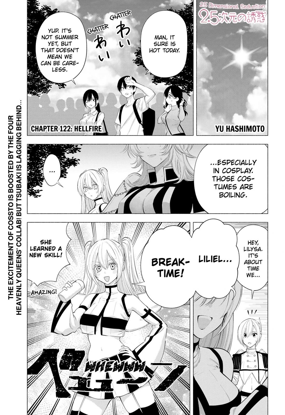 2.5D Seduction Chapter 122 page 1 - Chapter 122