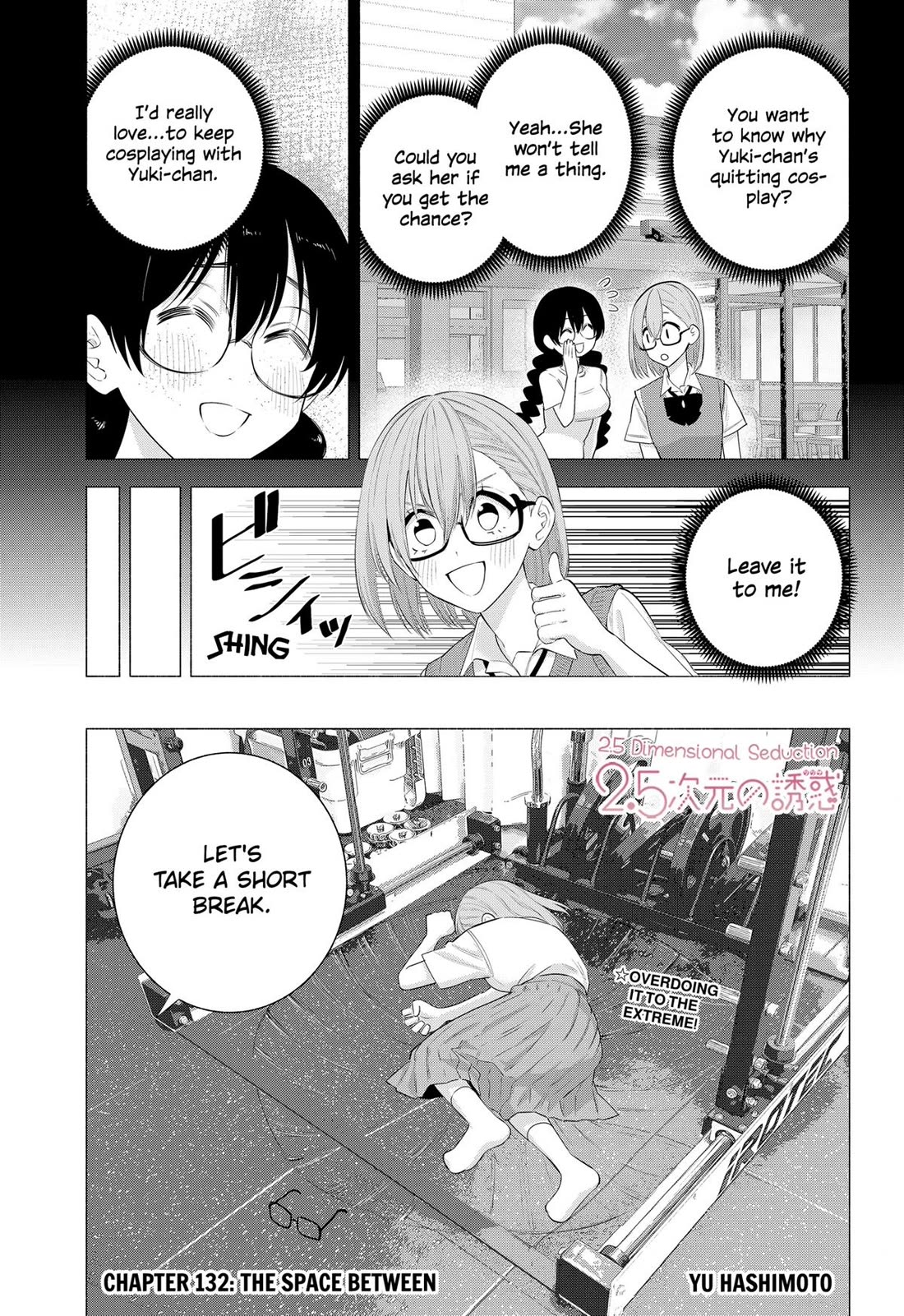 2.5D Seduction Chapter 132 page 1 - Chapter 132