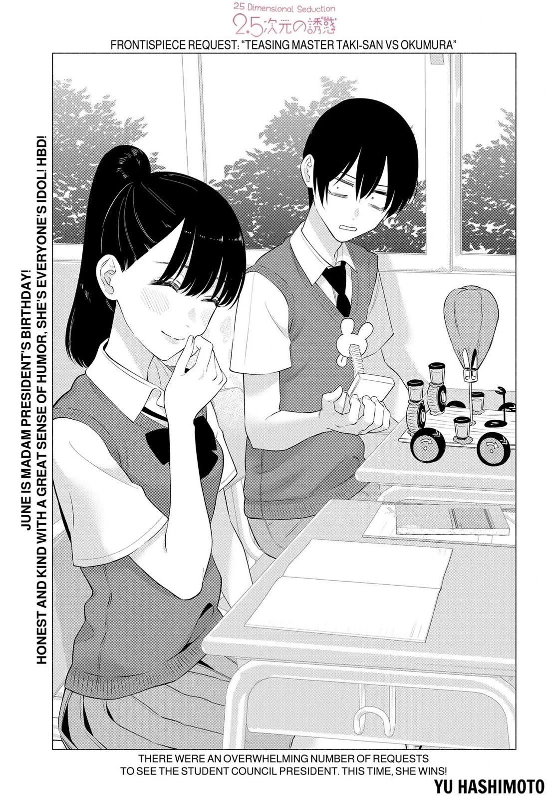 2.5D Seduction Chapter 139 page 1 - Chapter 139