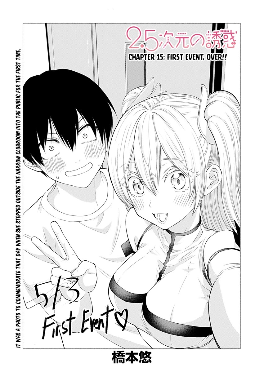2.5D Seduction Chapter 15 page 2 - Chapter 15: First Event, Over!