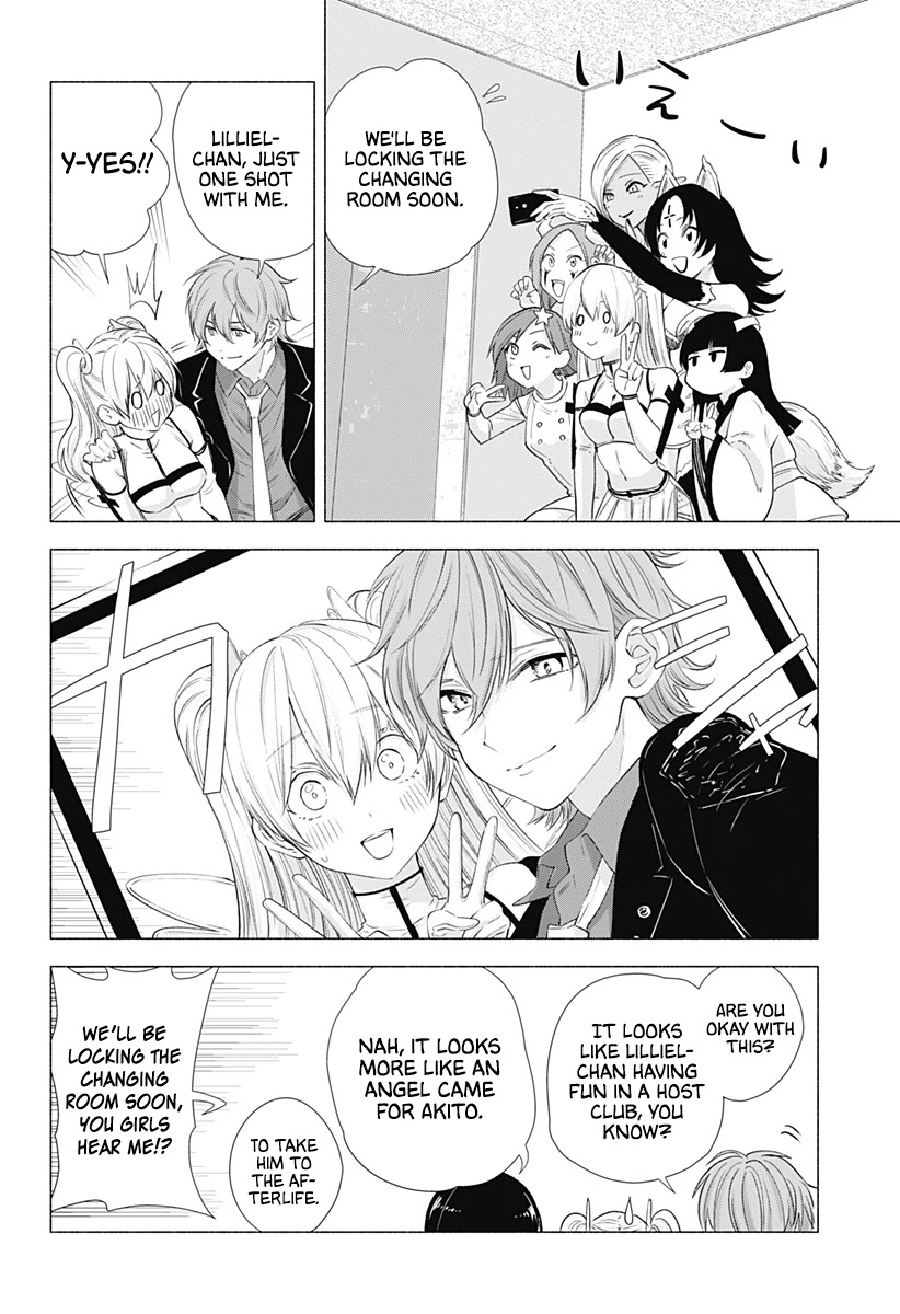 2.5D Seduction Chapter 15 page 5 - Chapter 15: First Event, Over!