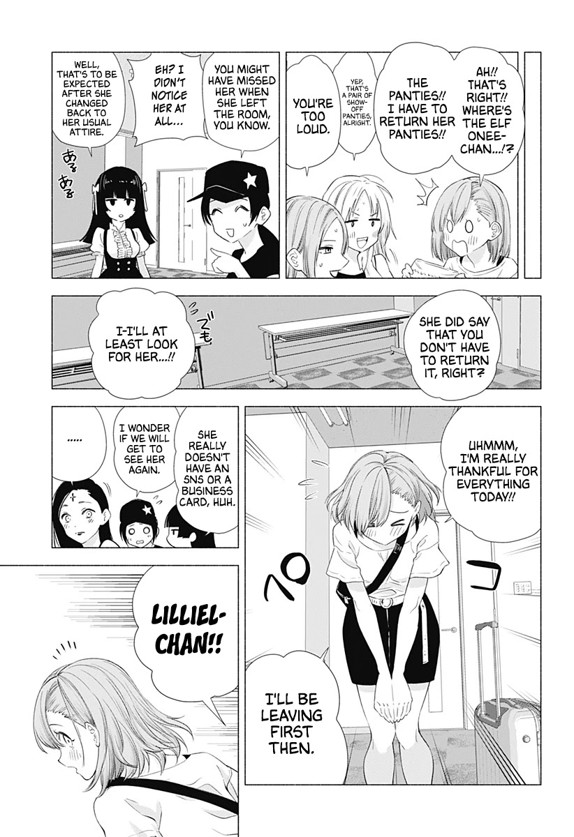 2.5D Seduction Chapter 15 page 6 - Chapter 15: First Event, Over!