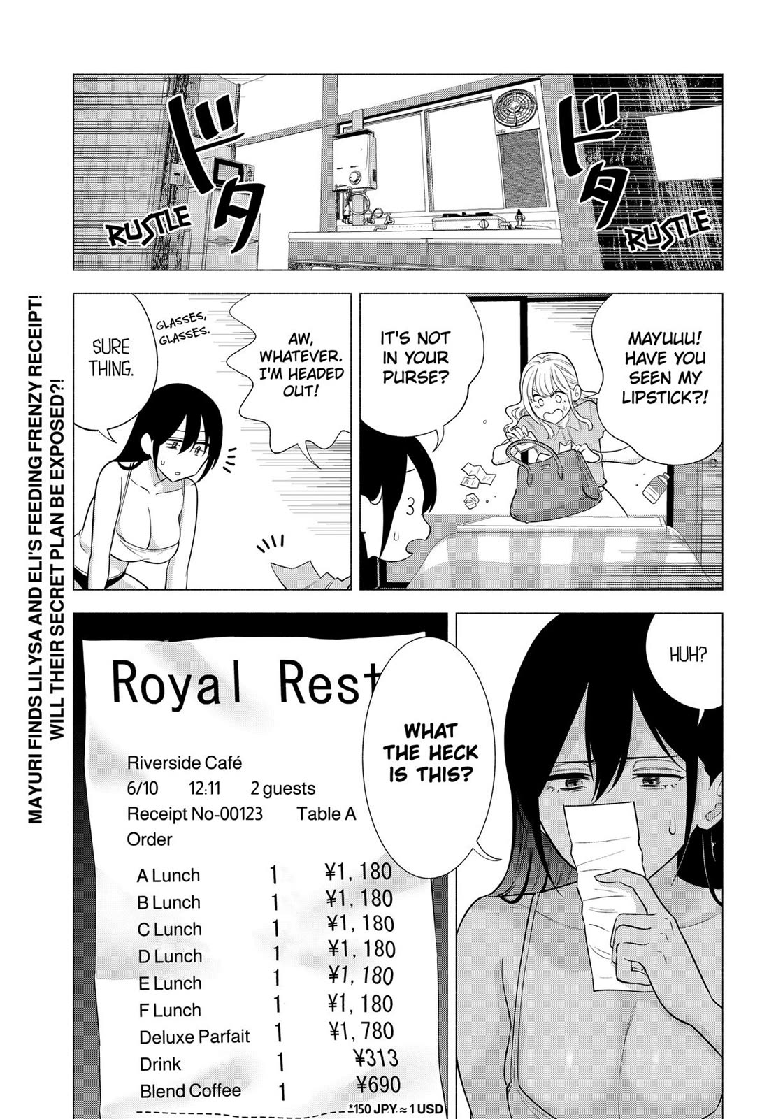2.5D Seduction Chapter 150 page 19 - Chapter 150