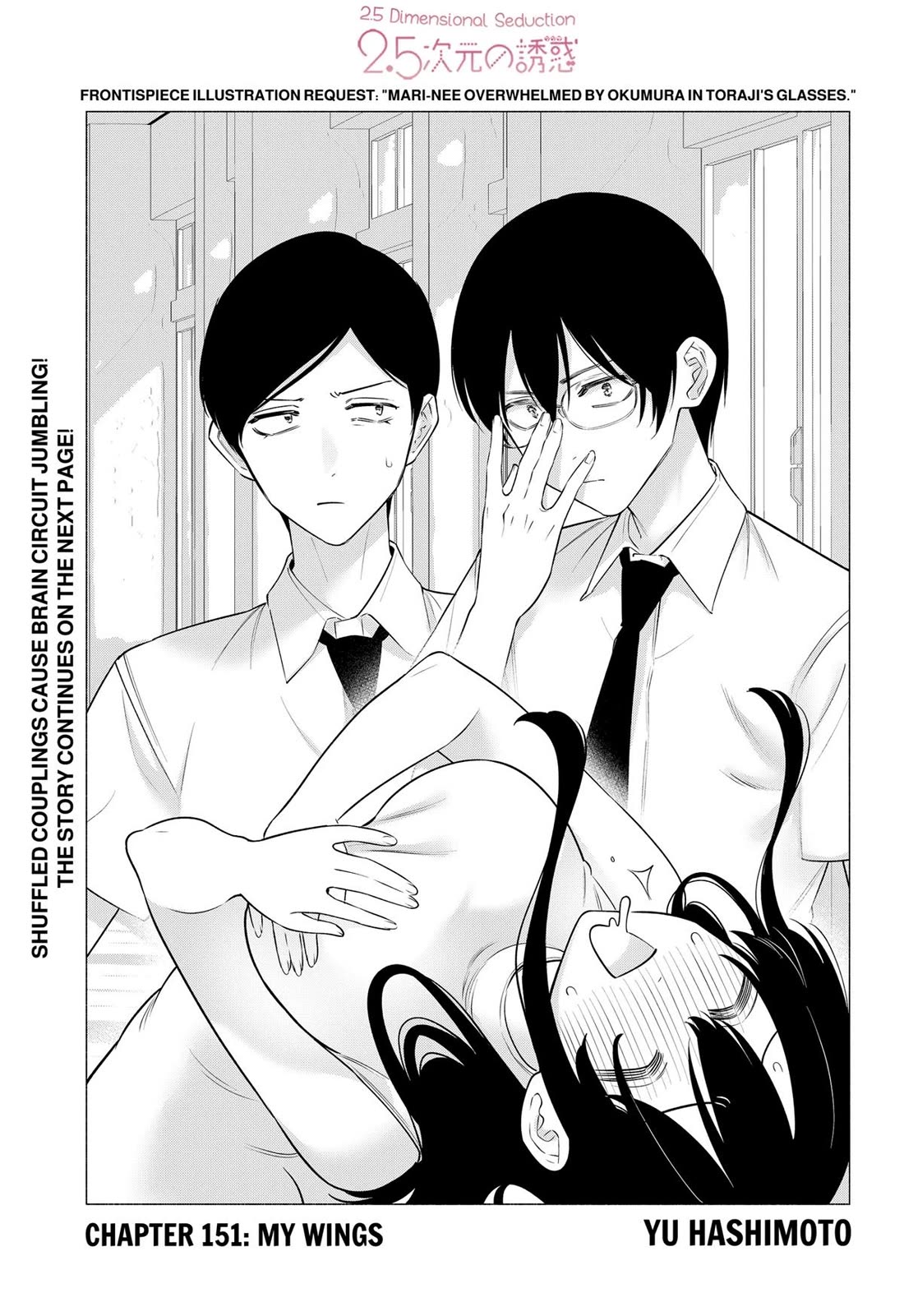 2.5D Seduction Chapter 151 page 1 - Chapter 151