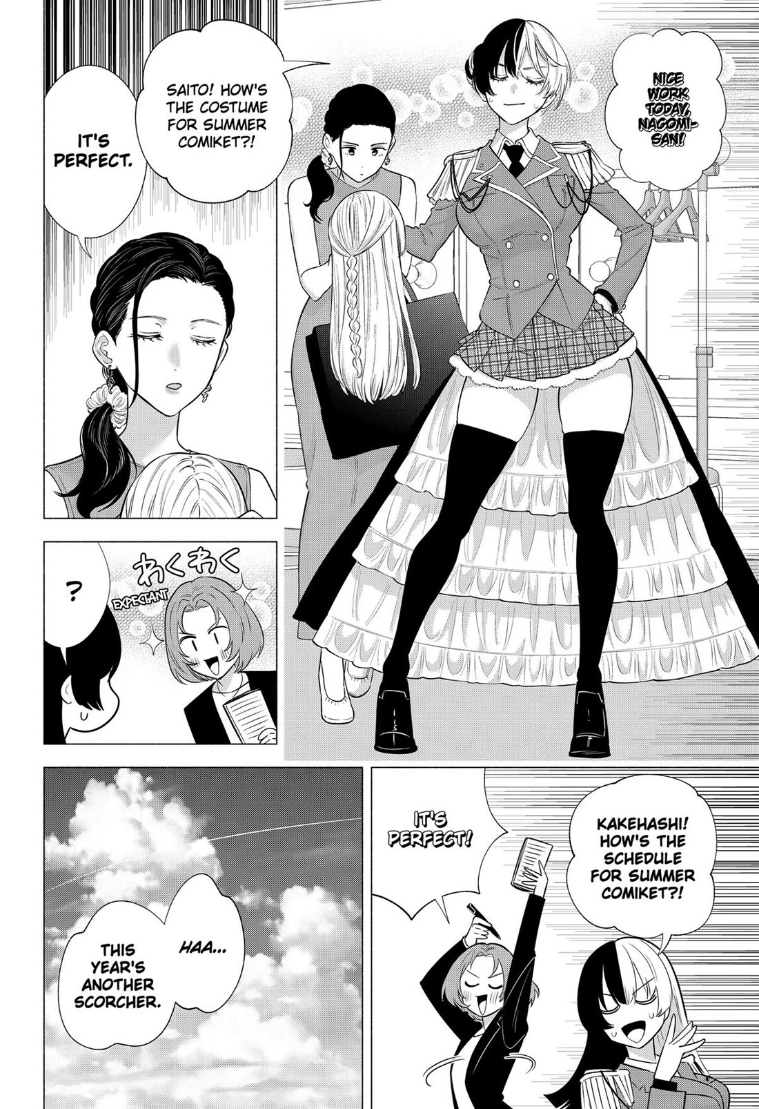 2.5D Seduction Chapter 152 page 18 - Chapter 152