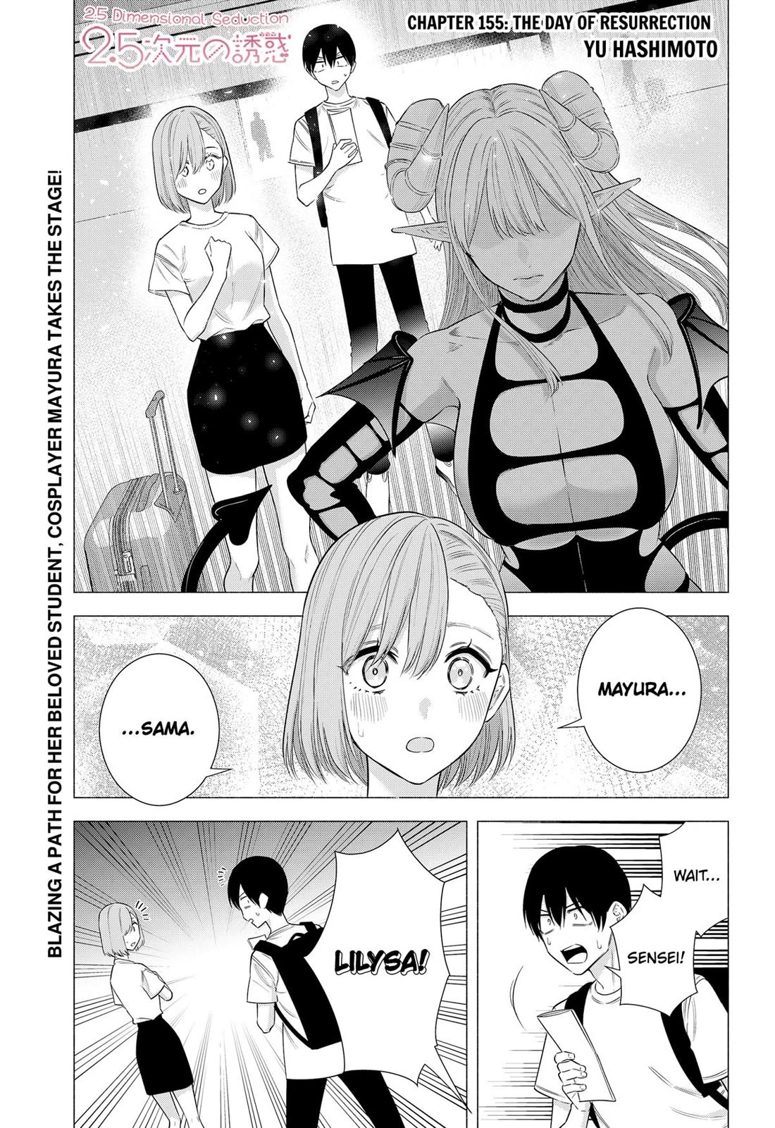 2.5D Seduction Chapter 155 page 1 - Chapter 155