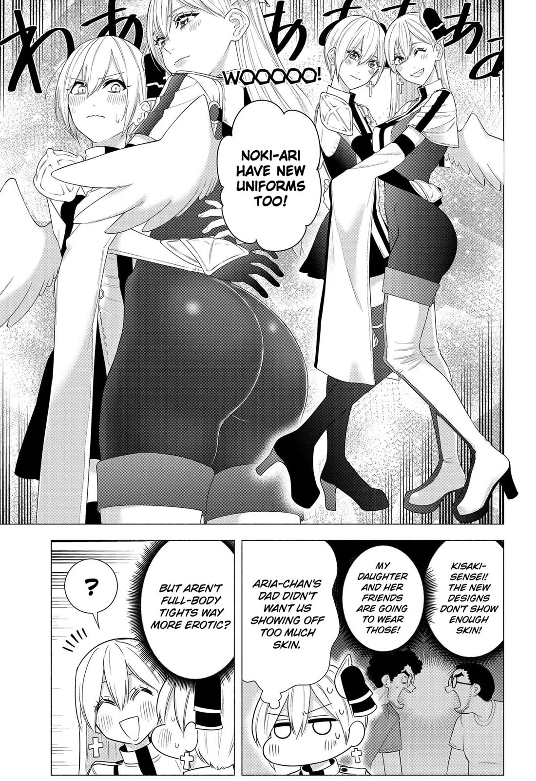 2.5D Seduction Chapter 157 page 3 - Chapter 157
