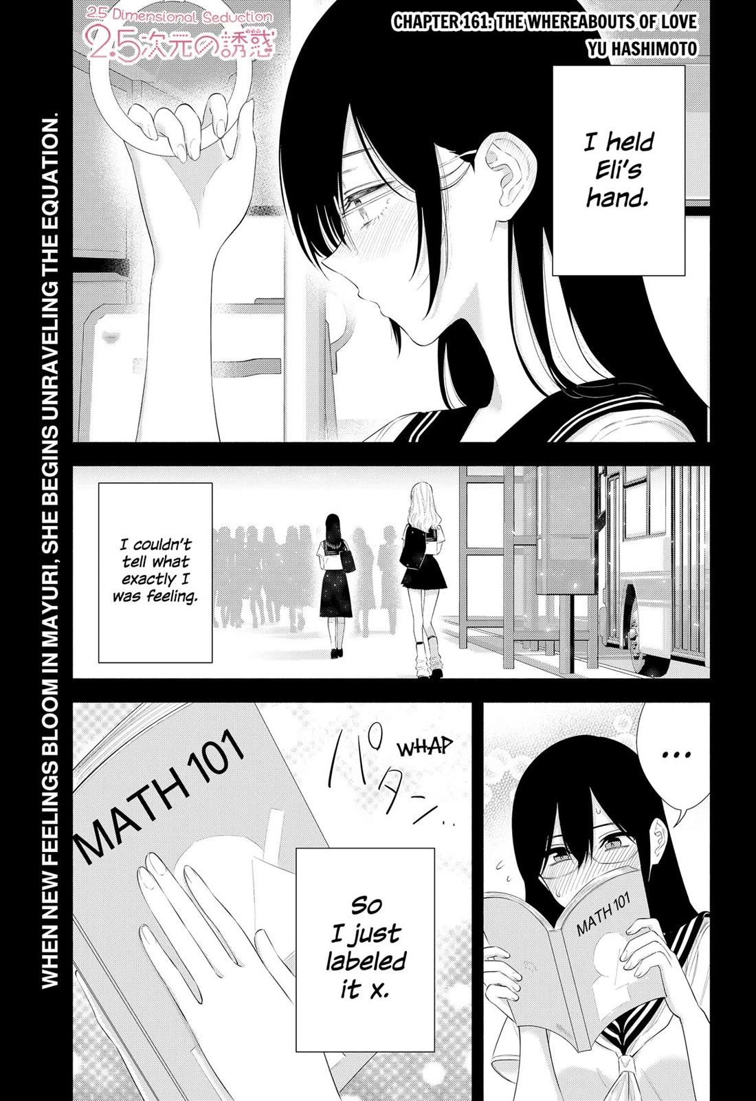 2.5D Seduction Chapter 161 page 1 - Chapter 161