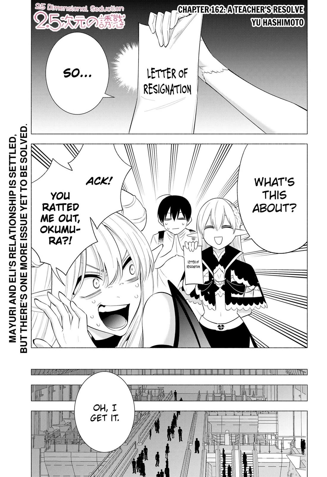 2.5D Seduction Chapter 162 page 1 - Chapter 162