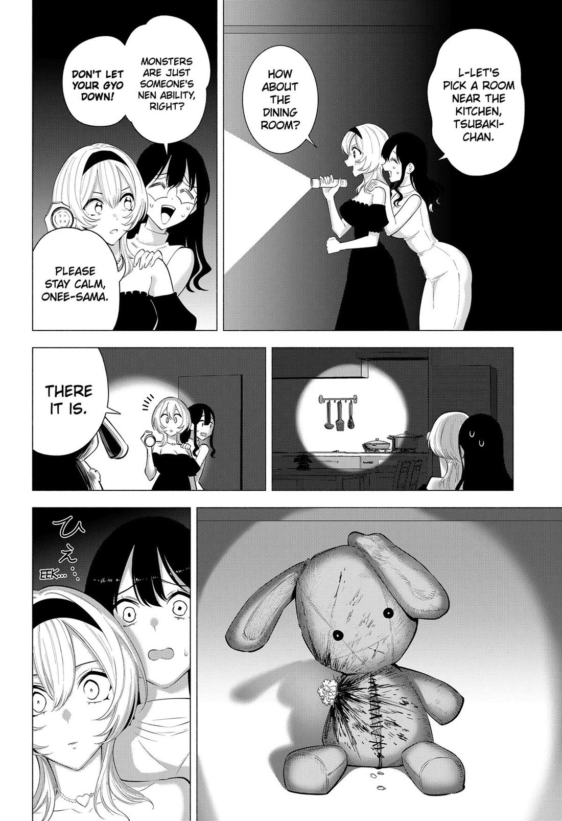 2.5D Seduction Chapter 167 page 4 - Chapter 167