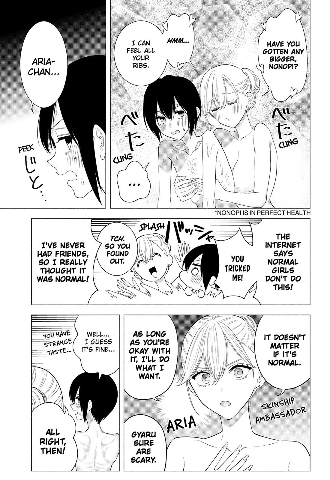2.5D Seduction Chapter 168 page 3 - Chapter 168