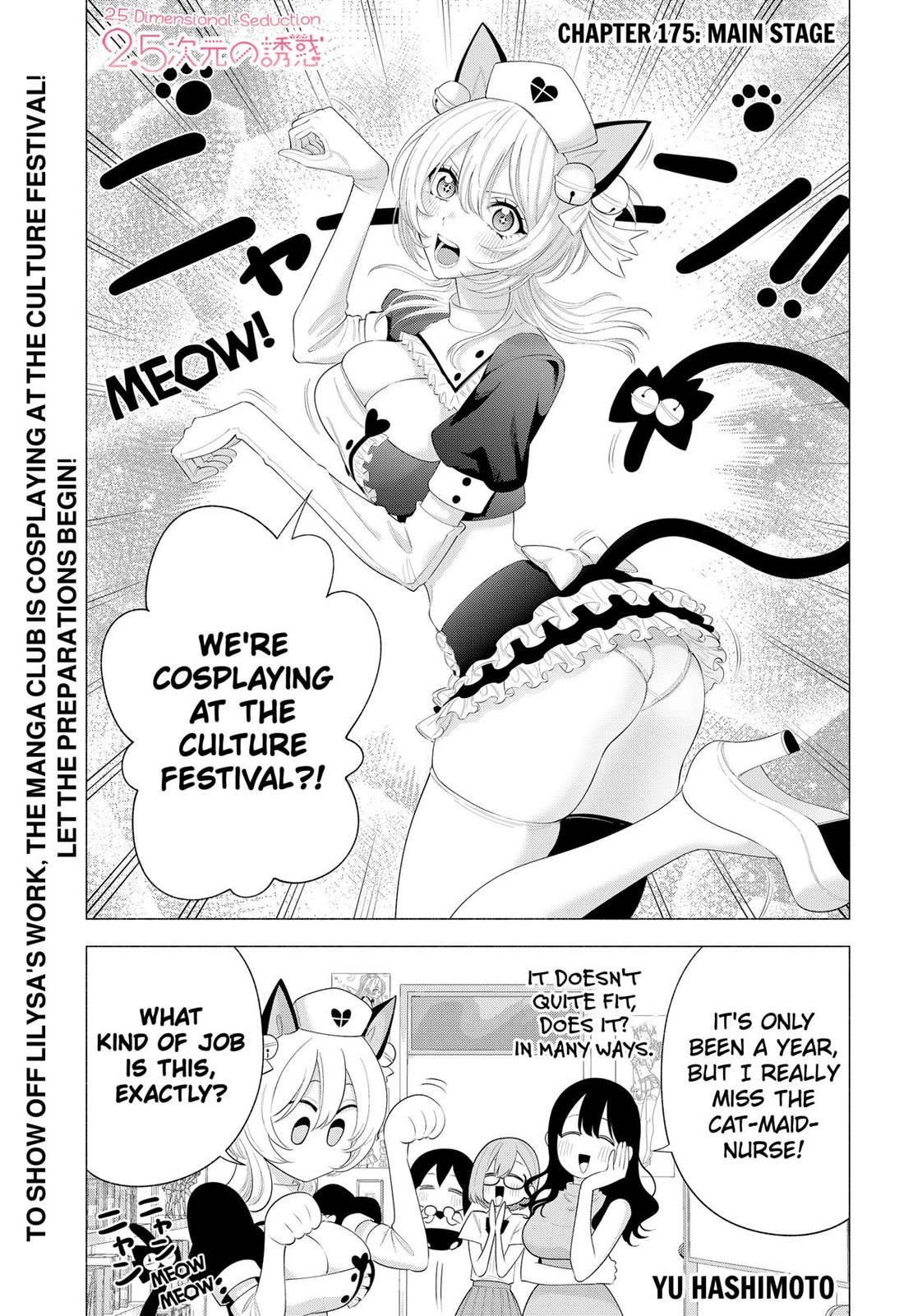 2.5D Seduction Chapter 175 page 1 - Chapter 175