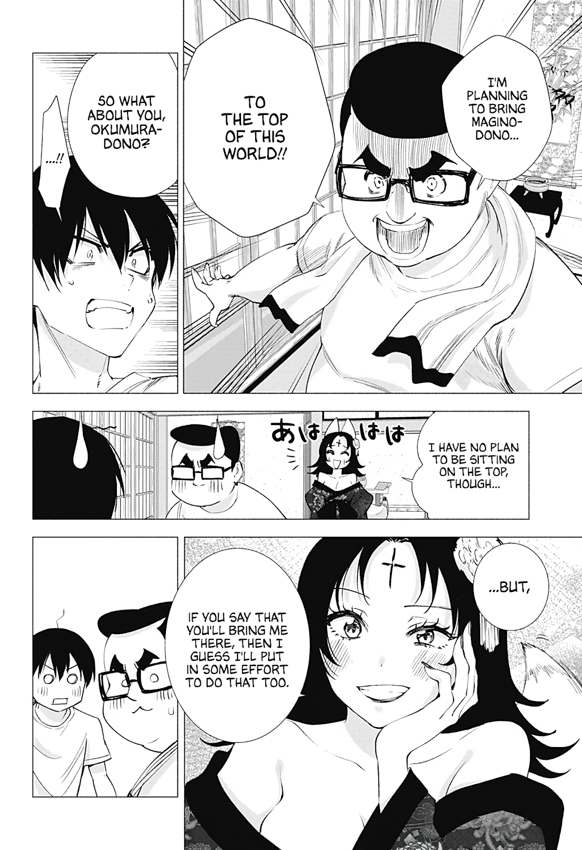 2.5D Seduction Chapter 18 page 17 - Chapter 18: Senpai's Secret Special Training!?