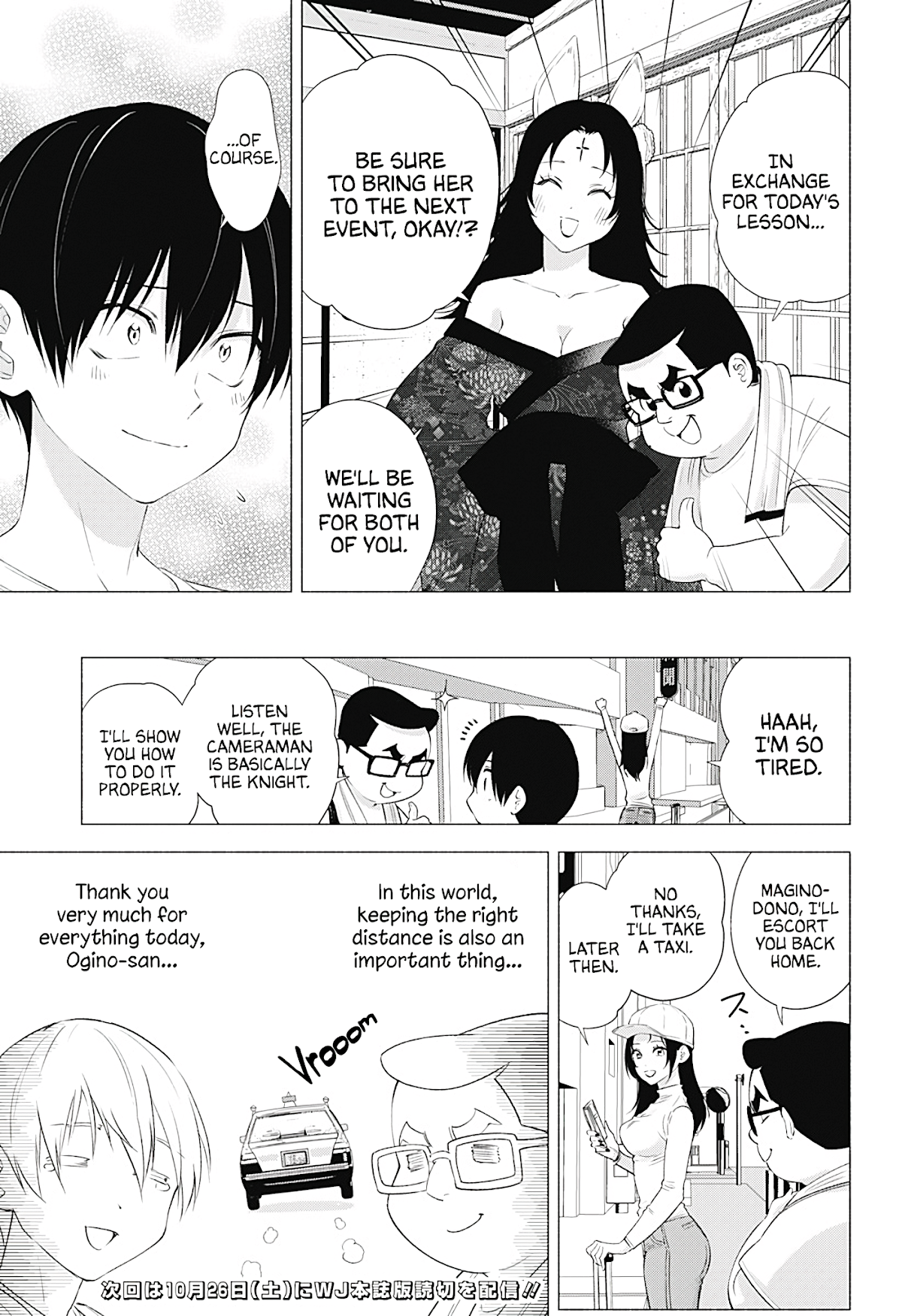 2.5D Seduction Chapter 18 page 20 - Chapter 18: Senpai's Secret Special Training!?