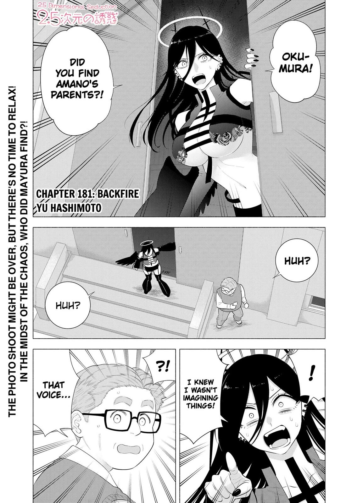 2.5D Seduction Chapter 181 page 1 - Chapter 181