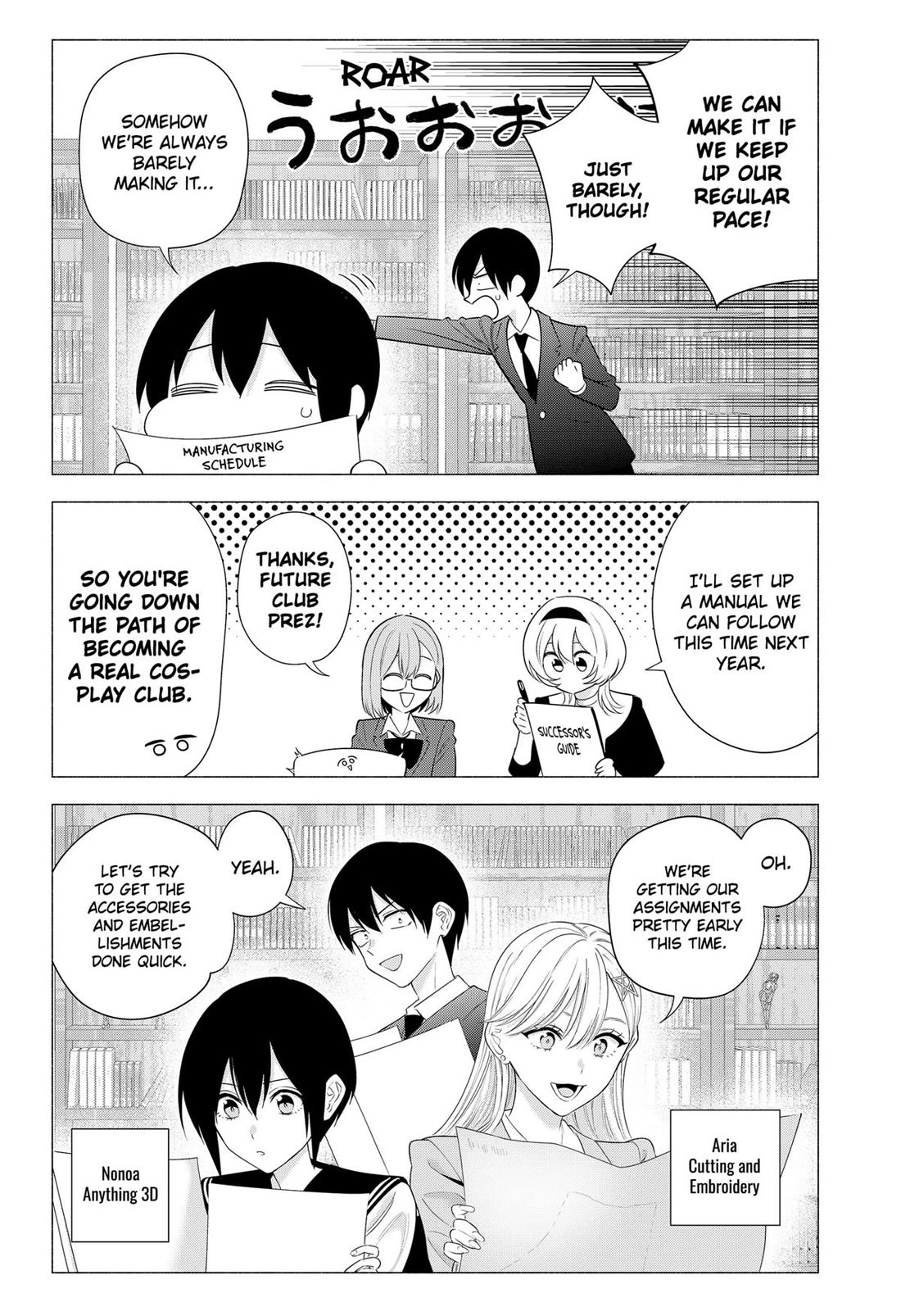 2.5D Seduction Chapter 185 page 2 - Chapter 185