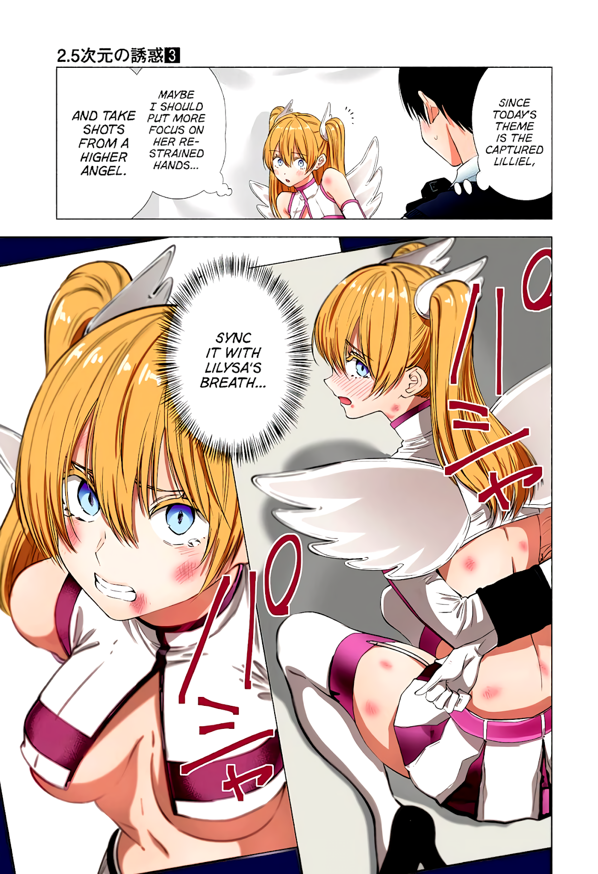 2.5D Seduction Chapter 19 page 10 - Chapter 19: Lilliel In A Pinch!?