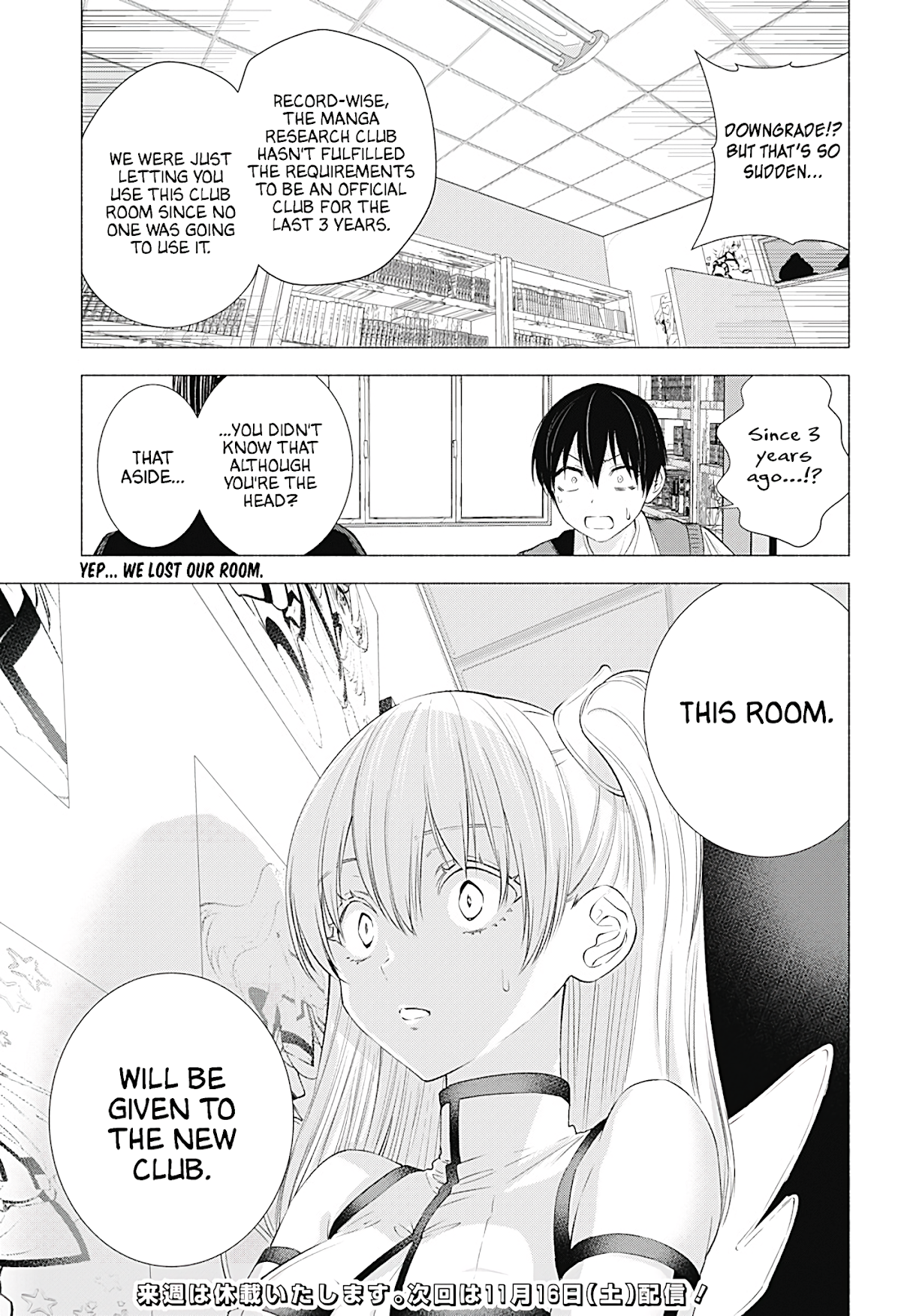 2.5D Seduction Chapter 19 page 20 - Chapter 19: Lilliel In A Pinch!?