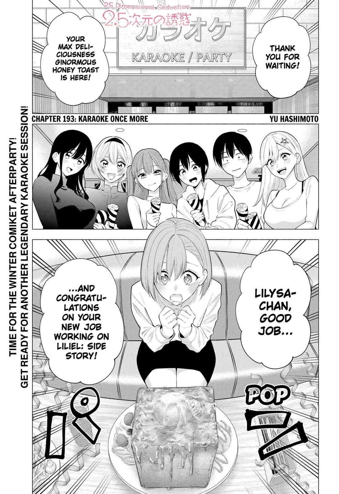 2.5D Seduction Chapter 193 page 1 - Chapter 193