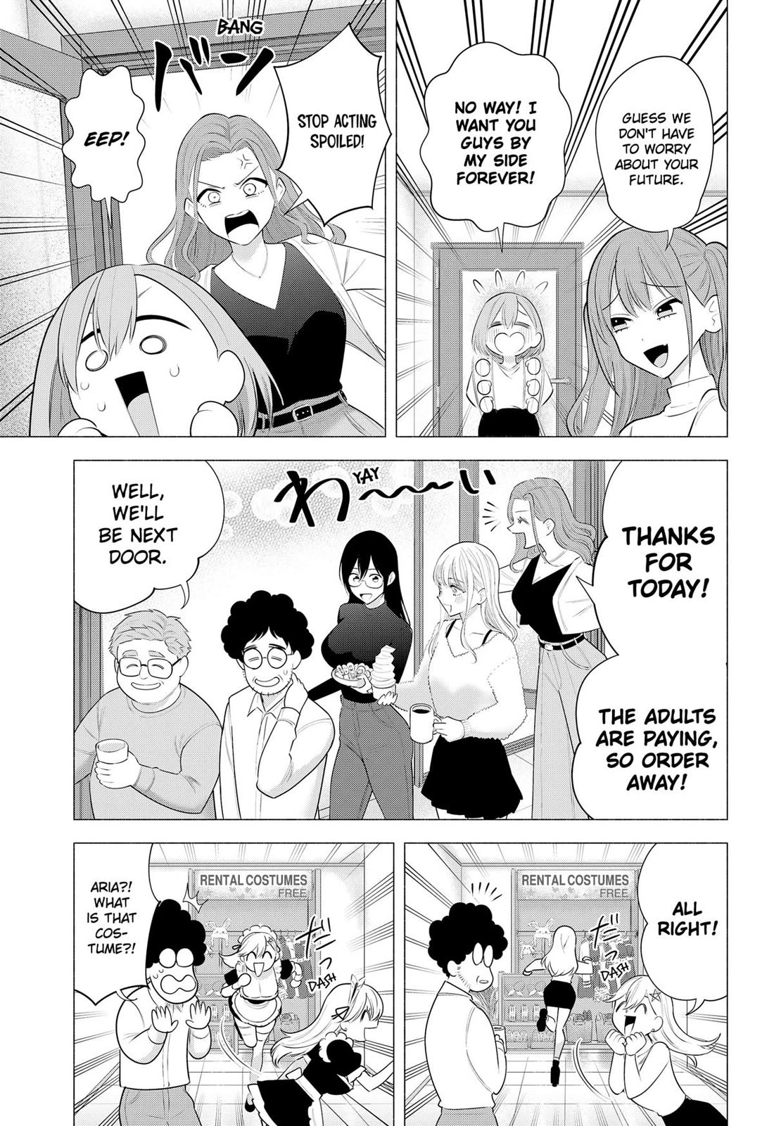 2.5D Seduction Chapter 193 page 3 - Chapter 193