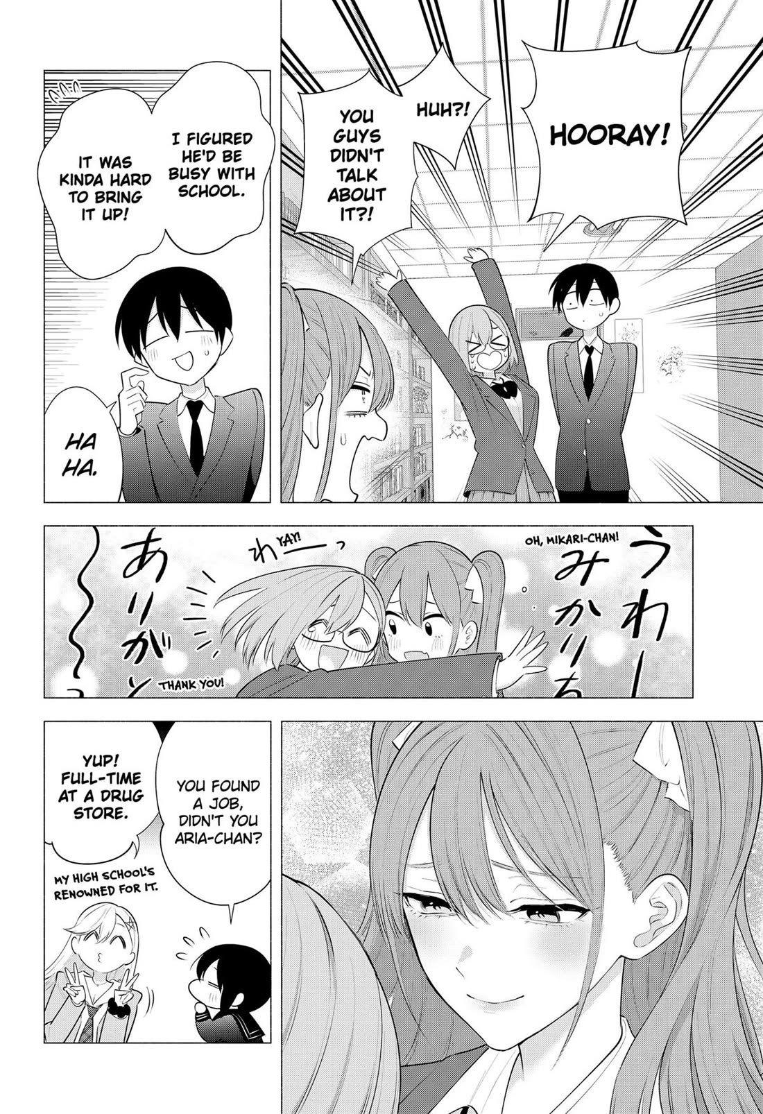 2.5D Seduction Chapter 194 page 6 - Chapter 194