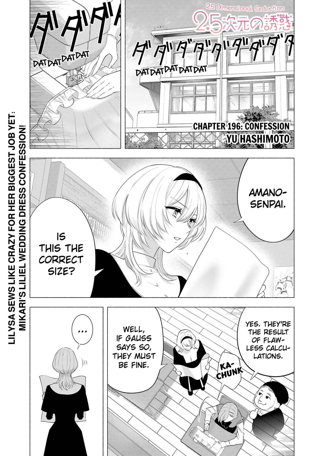 2.5D Seduction Chapter 196 page 1 - Chapter 196