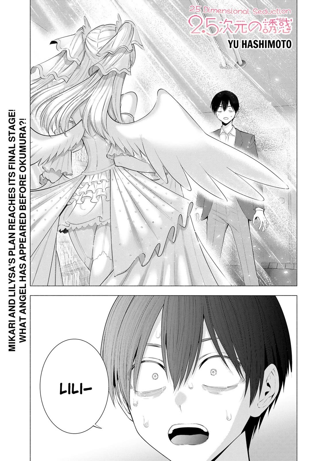 2.5D Seduction Chapter 197 page 1 - Chapter 197