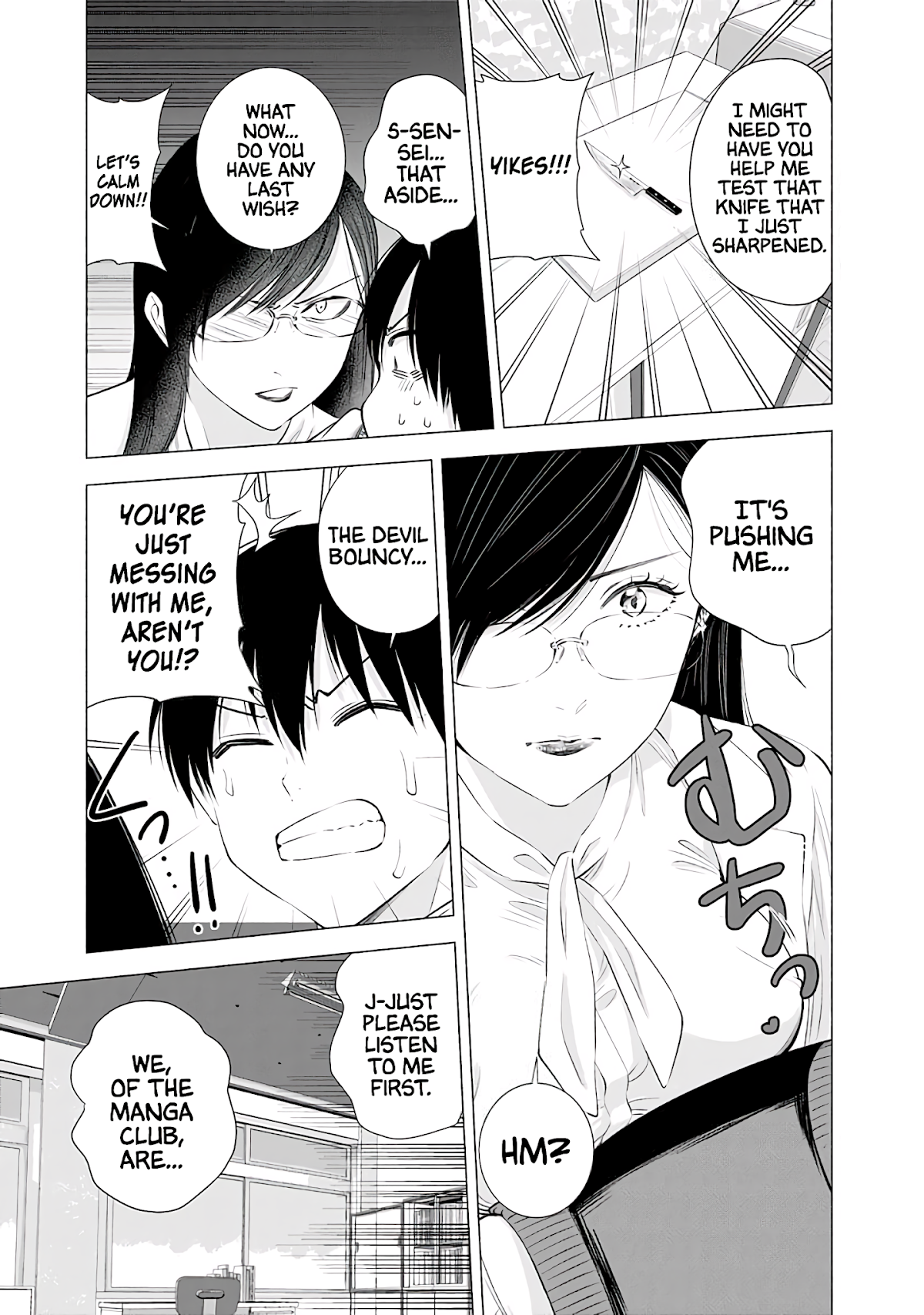 2.5D Seduction Chapter 20 page 18 - Chapter 20: We Need An Advisor.