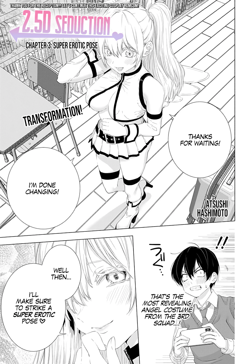 2.5D Seduction Chapter 3 page 2 - Chapter 3: Super Erotic Pose