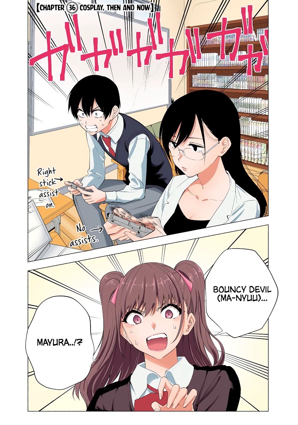 2.5D Seduction Chapter 36 page 2 - Chapter 36: Cosplay Then And Now.