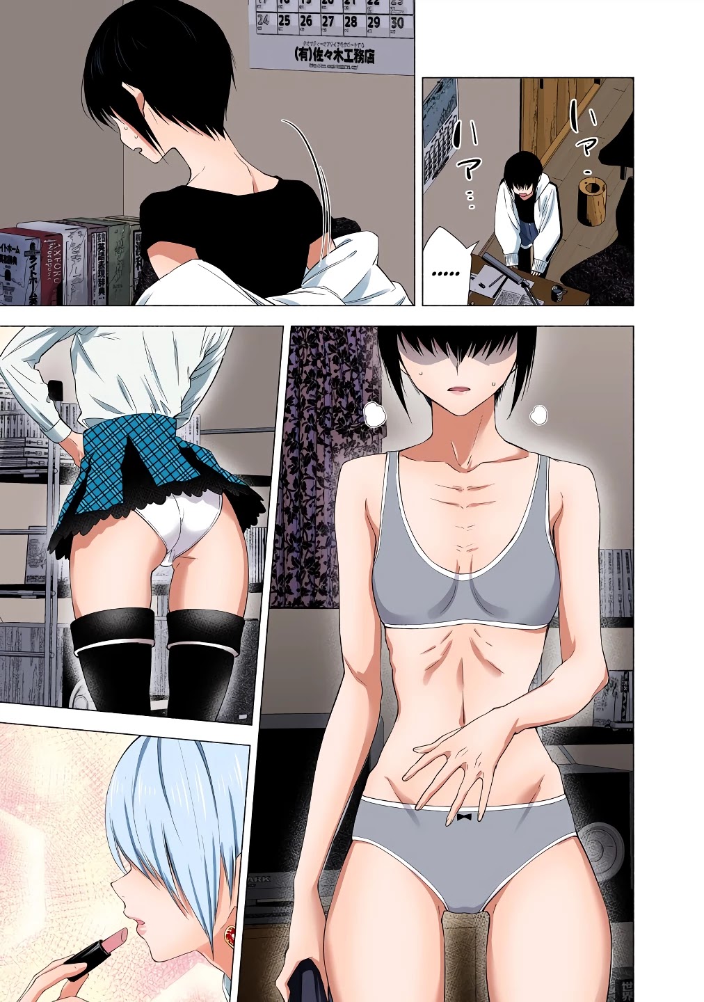 2.5D Seduction Chapter 38 page 14 - Chapter 38: Nonoa.