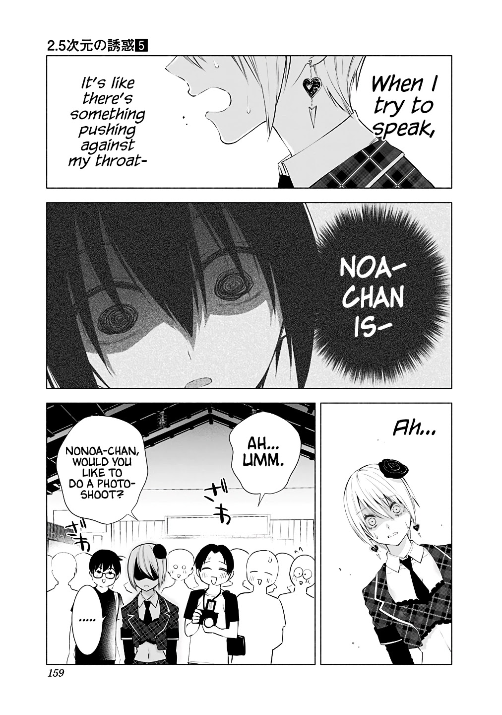 2.5D Seduction Chapter 40 page 16 - Chapter 40: Nonoa is...
