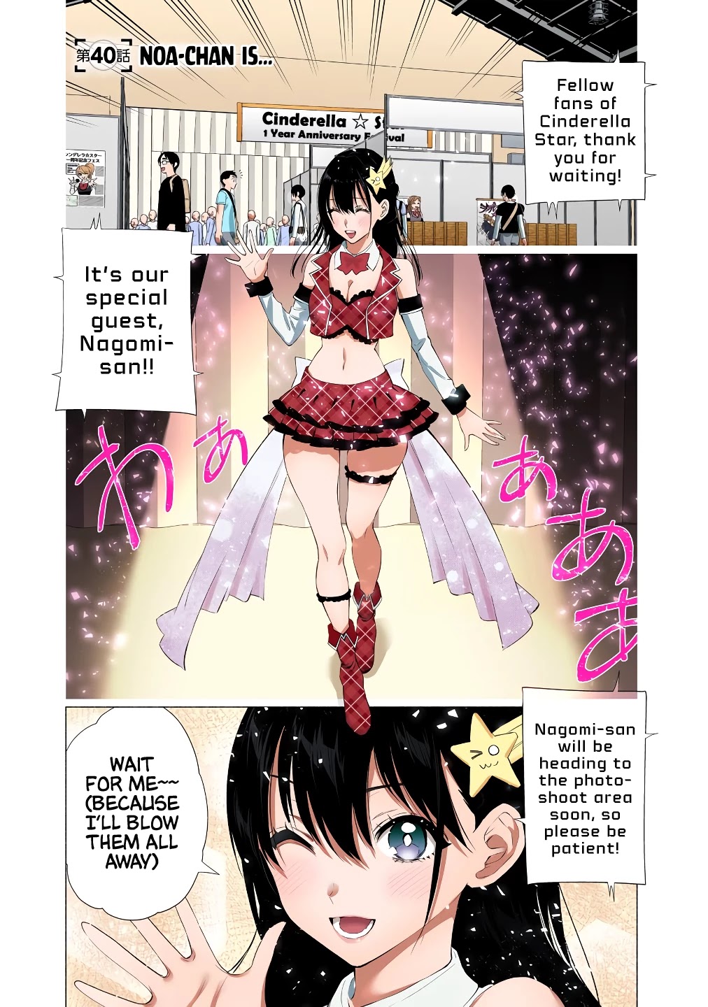 2.5D Seduction Chapter 40 page 2 - Chapter 40: Nonoa is...
