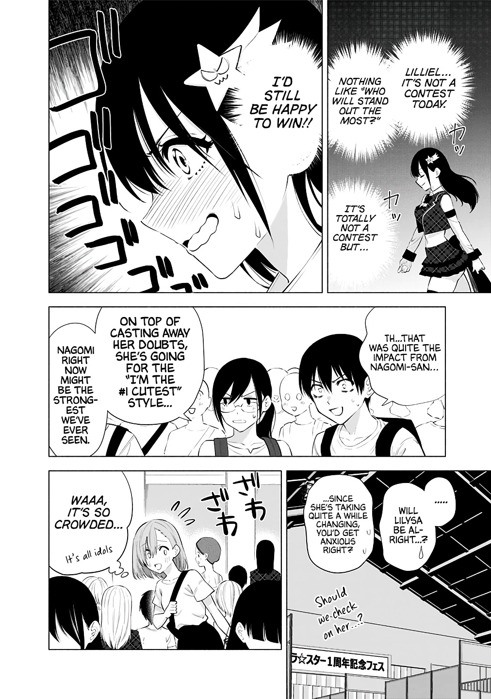 2.5D Seduction Chapter 40 page 3 - Chapter 40: Nonoa is...