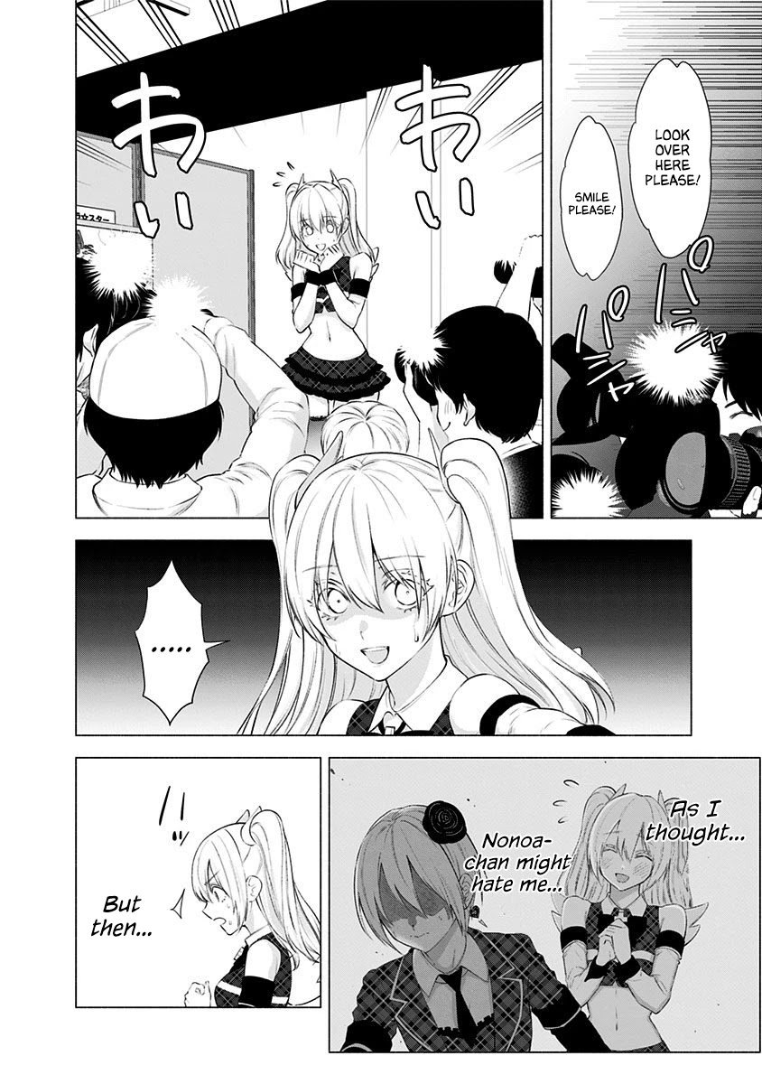 2.5D Seduction Chapter 41 page 17 - Chapter 41: Feelings.