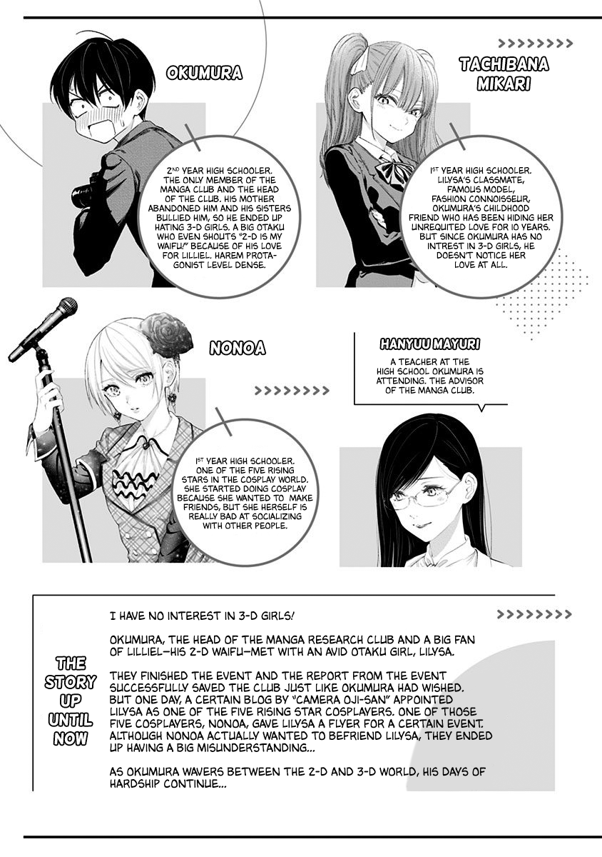 2.5D Seduction Chapter 41 page 4 - Chapter 41: Feelings.