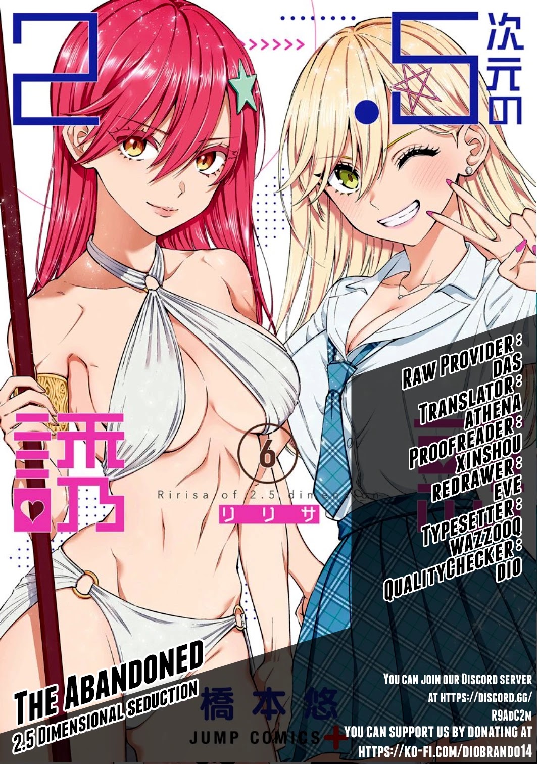 2.5D Seduction Chapter 42 page 1 - Chapter 42: Together With You