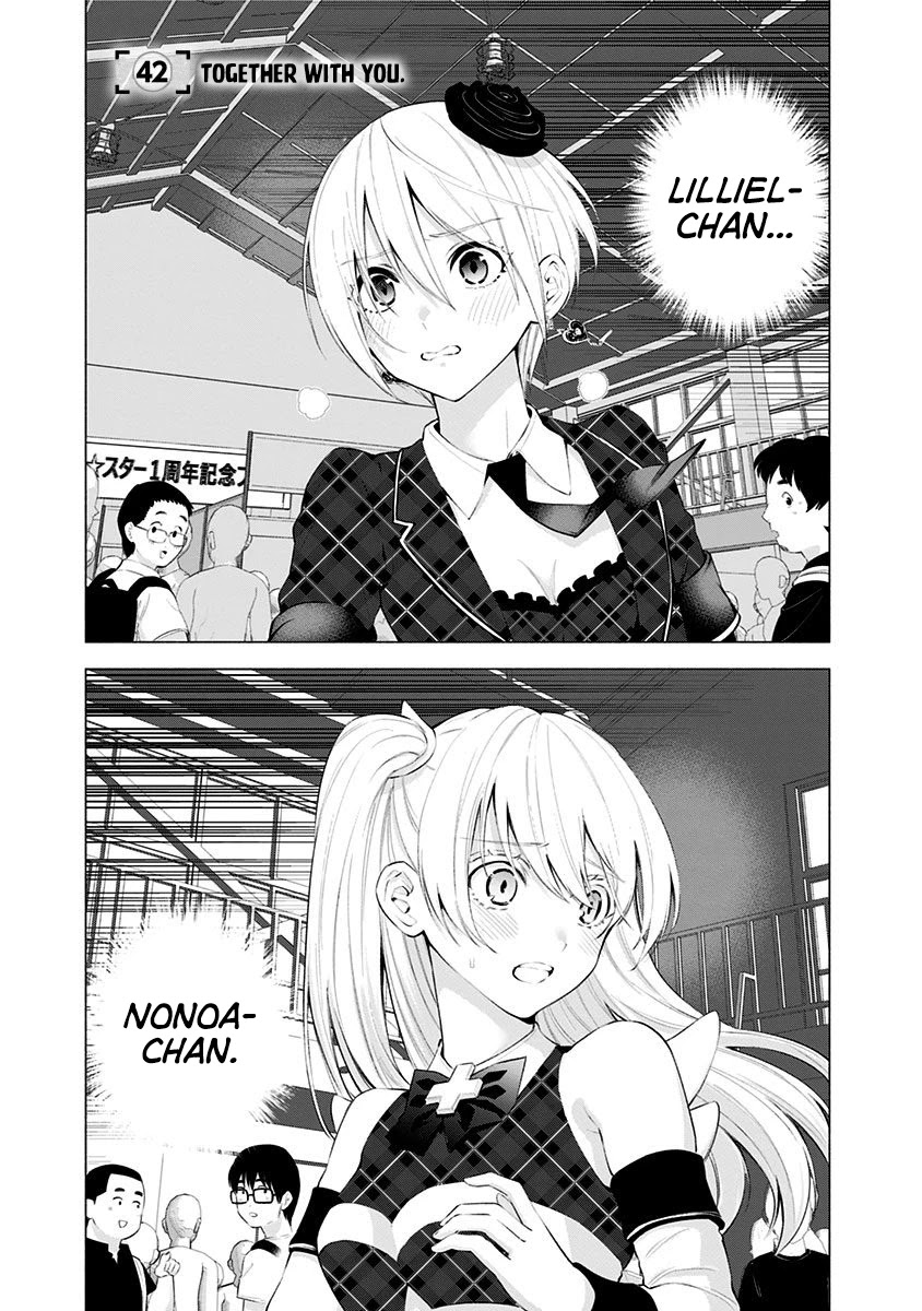 2.5D Seduction Chapter 42 page 2 - Chapter 42: Together With You