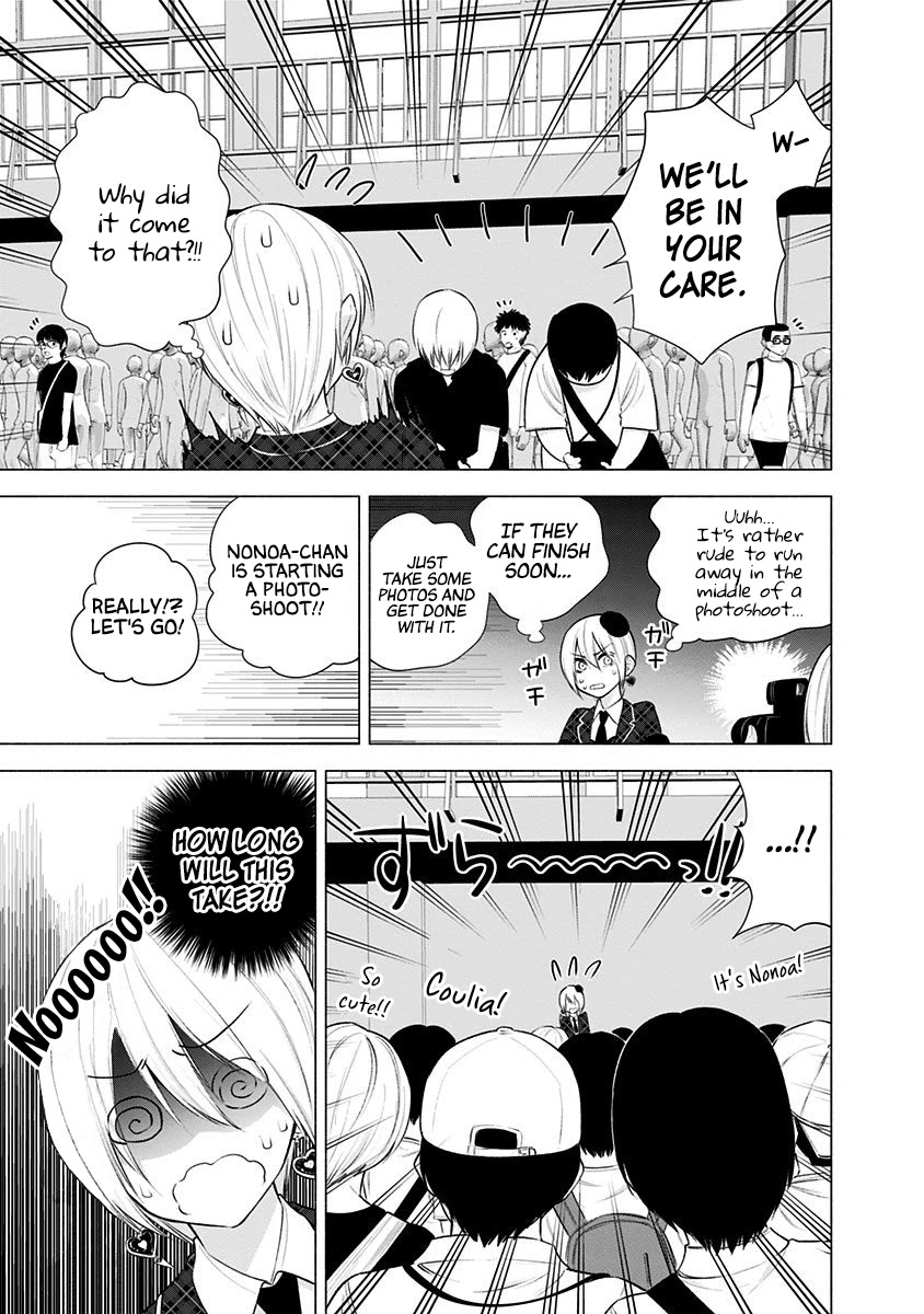 2.5D Seduction Chapter 42 page 6 - Chapter 42: Together With You