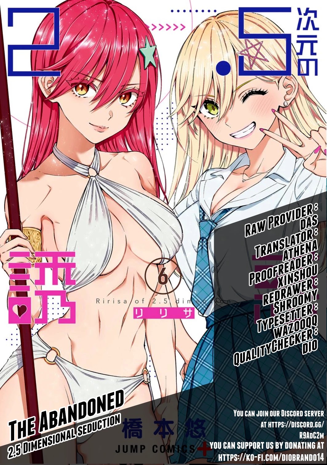 2.5D Seduction Chapter 43 page 1 - Chapter 43: Friends