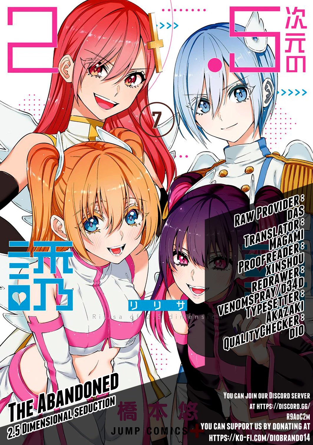 2.5D Seduction Chapter 48.5 page 1 - Chapter 48.5: Aria-Chan Research!?