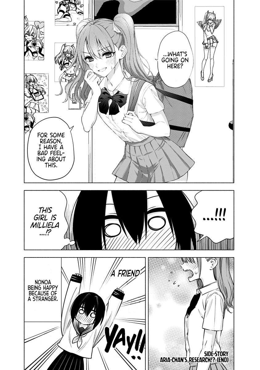 2.5D Seduction Chapter 48.5 page 12 - Chapter 48.5: Aria-Chan Research!?