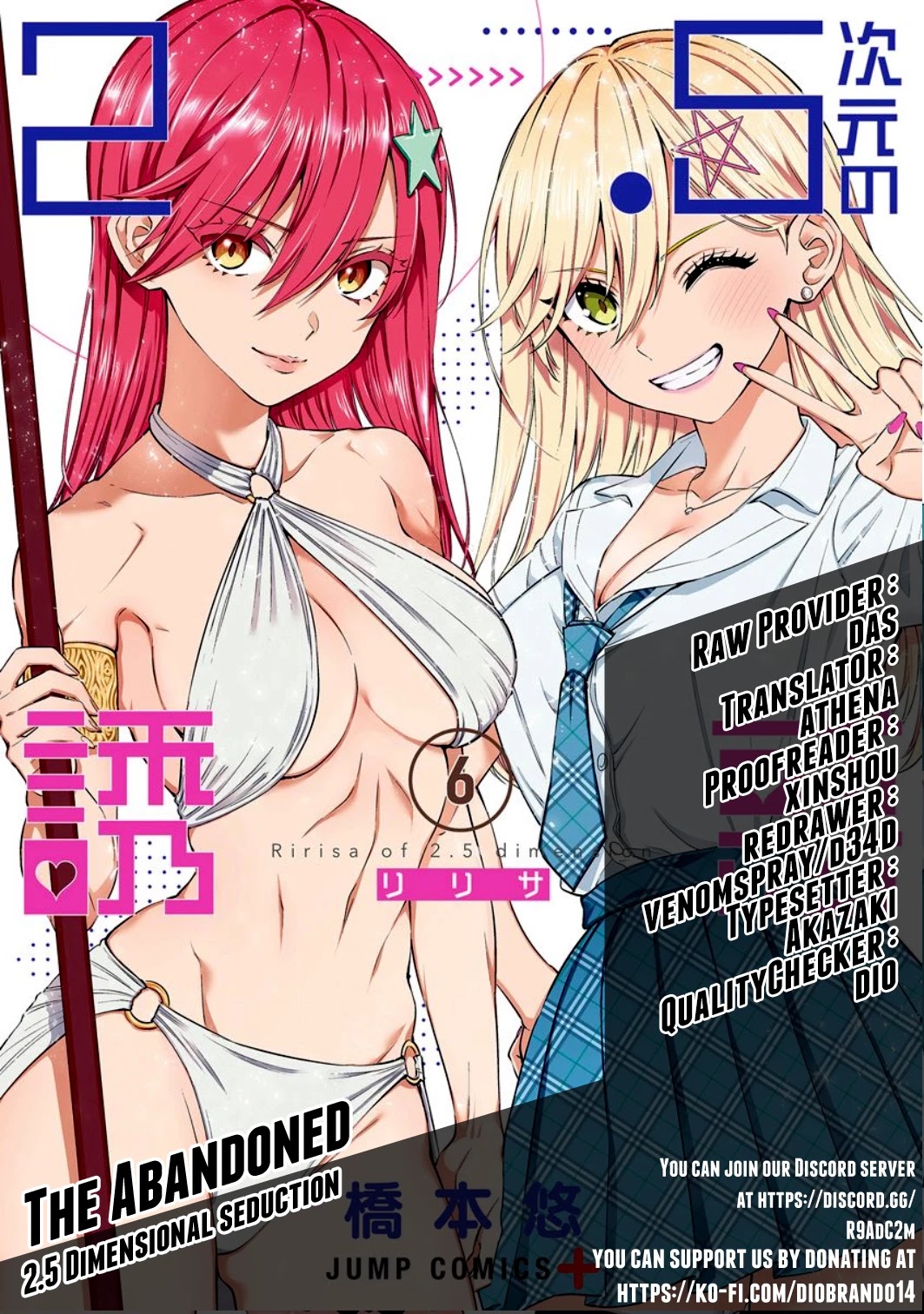 2.5D Seduction Chapter 48 page 1 - Chapter 48