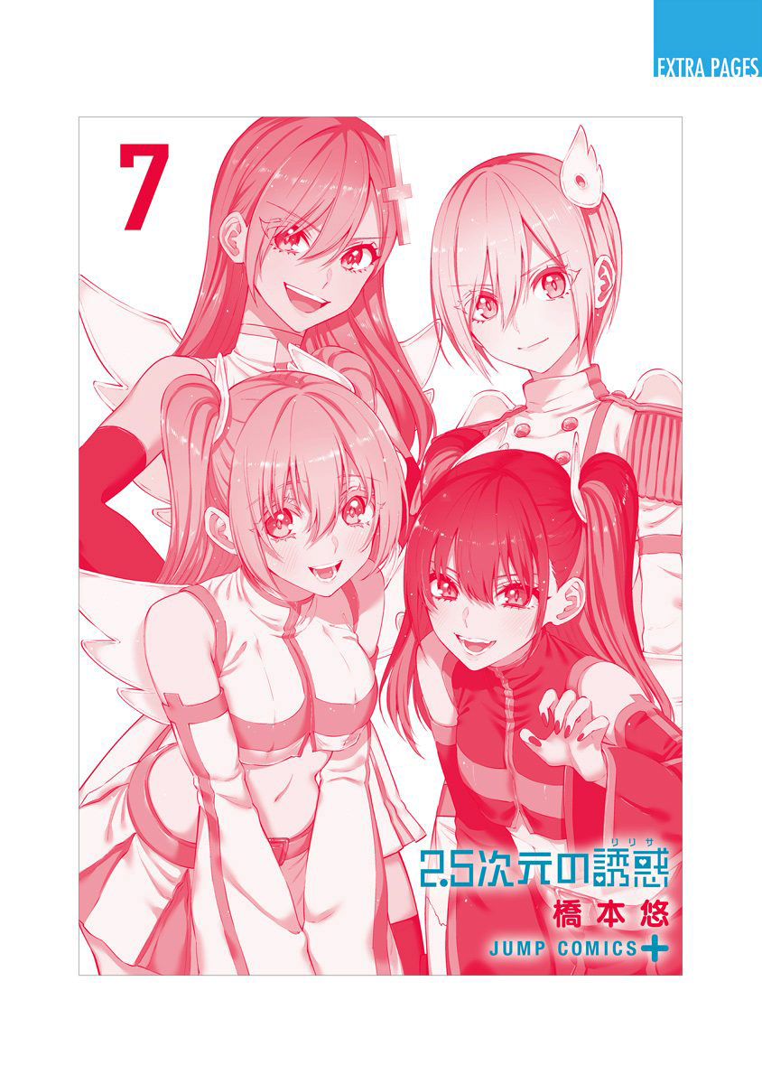 2.5D Seduction Chapter 56.5 page 20 - Chapter 56.5: Mikarin's 2.5D Seduction.