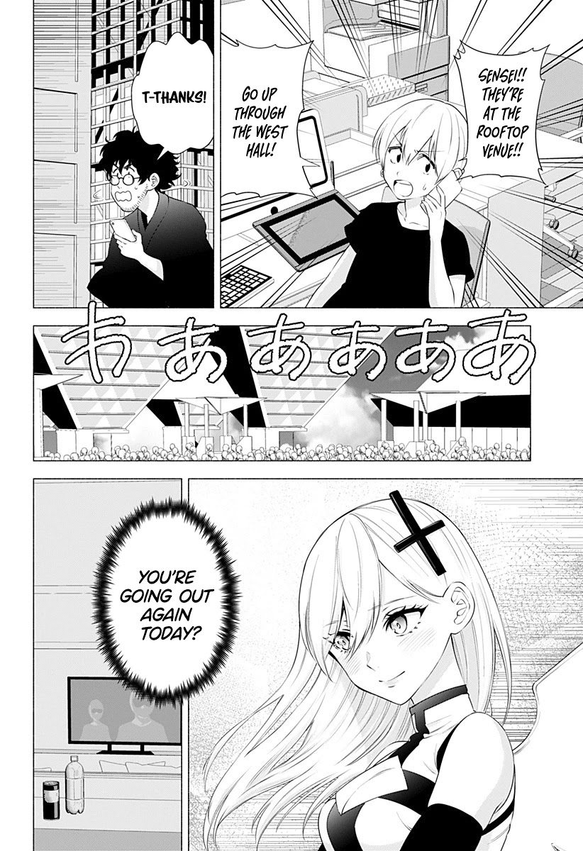 2.5D Seduction Chapter 57 page 3 - Chapter 57: Sinner.