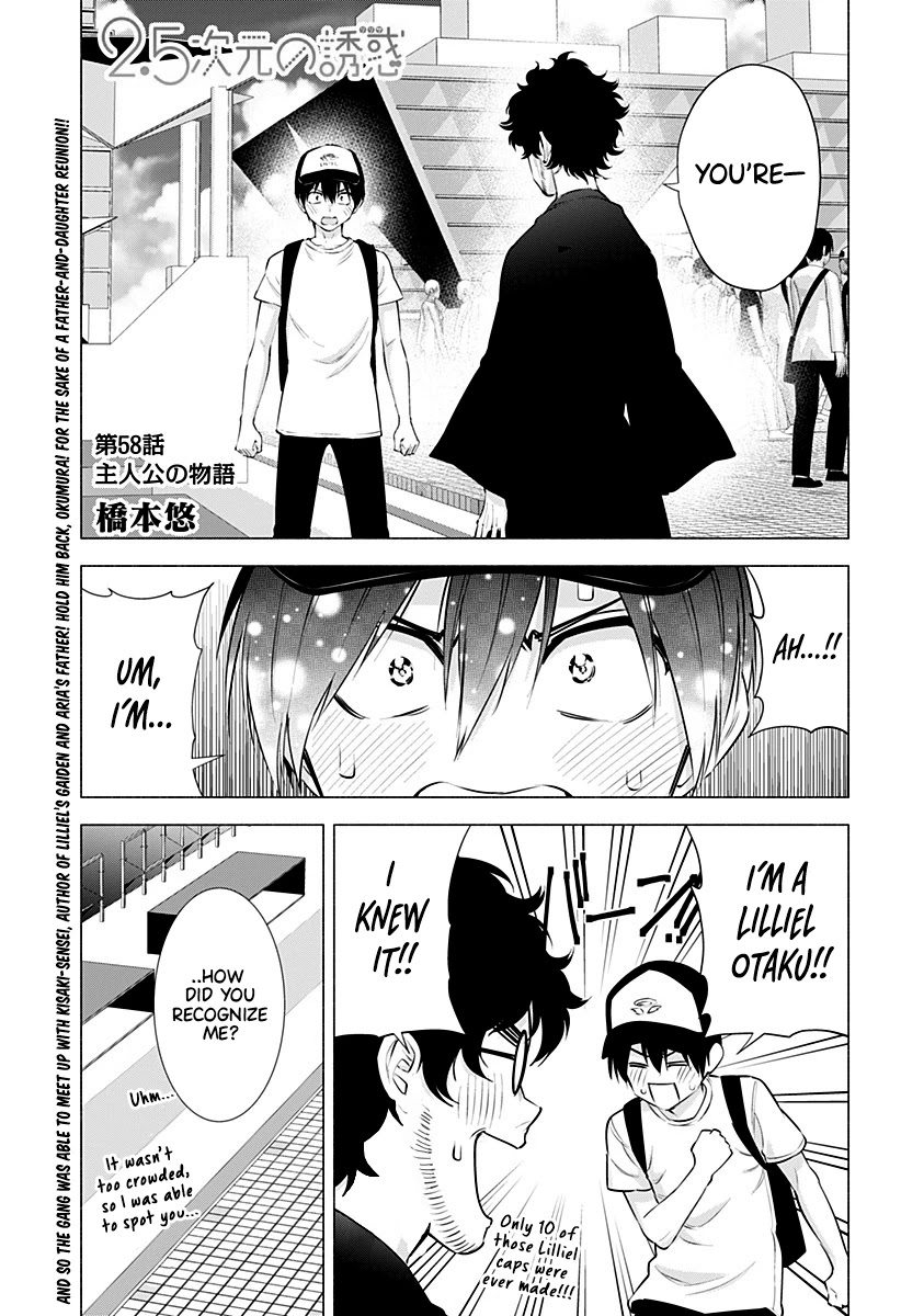 2.5D Seduction Chapter 58 page 2 - Chapter 58: The Protagonist’s Story.