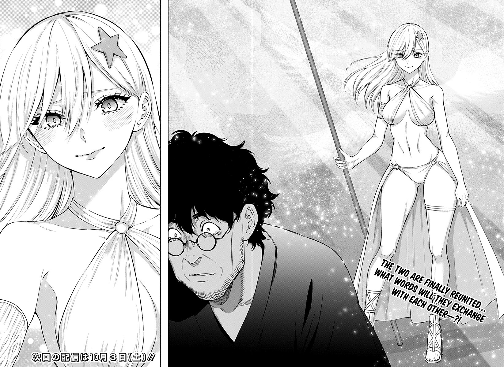 2.5D Seduction Chapter 58 page 20 - Chapter 58: The Protagonist’s Story.