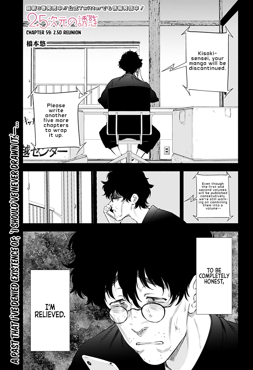 2.5D Seduction Chapter 59 page 2 - Chapter 59: 2.5D Reunion.
